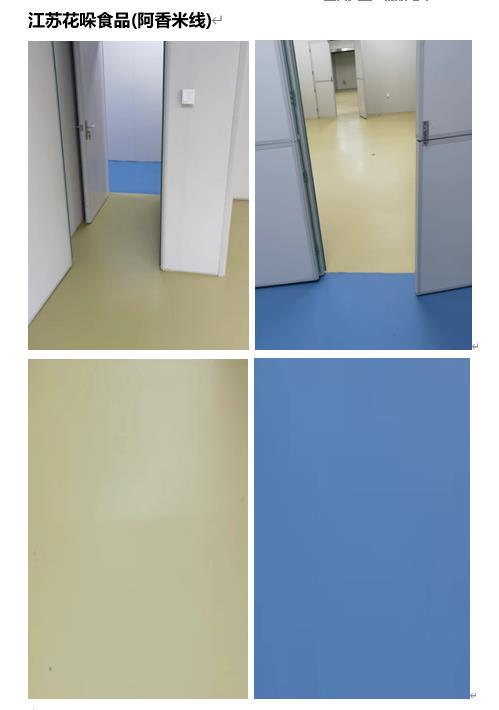 2025年第五期聚氨酯地坪工程案例