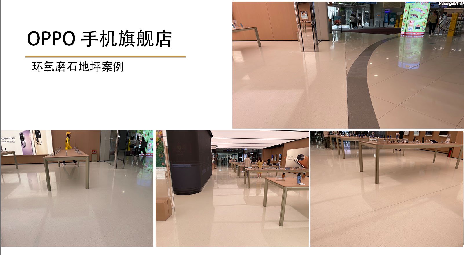 2025年第四期环氧磨石地坪工程案例