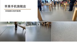 2025年第一期环氧磨石地坪工程案例