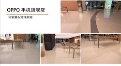 2025年第四期环氧磨石地坪工程案例