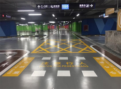 2025年第三期地下停车场地坪工程案例