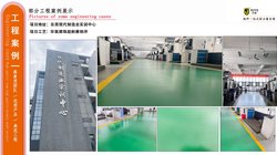2025年第三期环氧地坪工程案例
