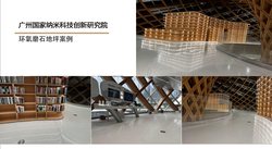 2025年第三期环氧磨石地坪工程案例